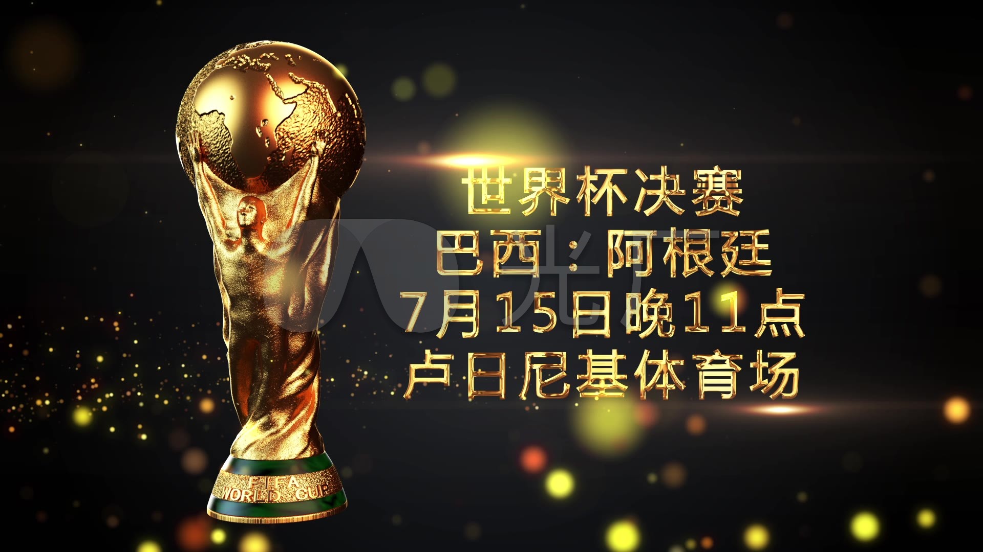 动是