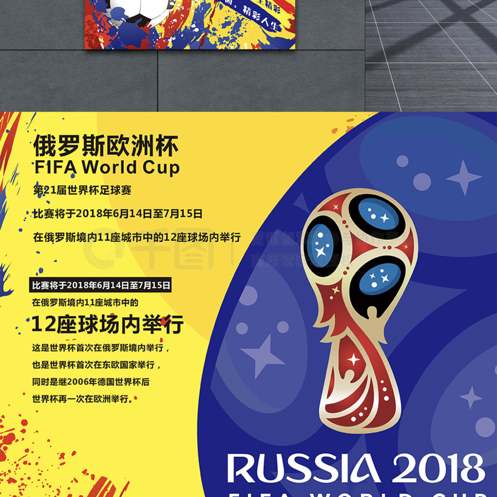 引援策