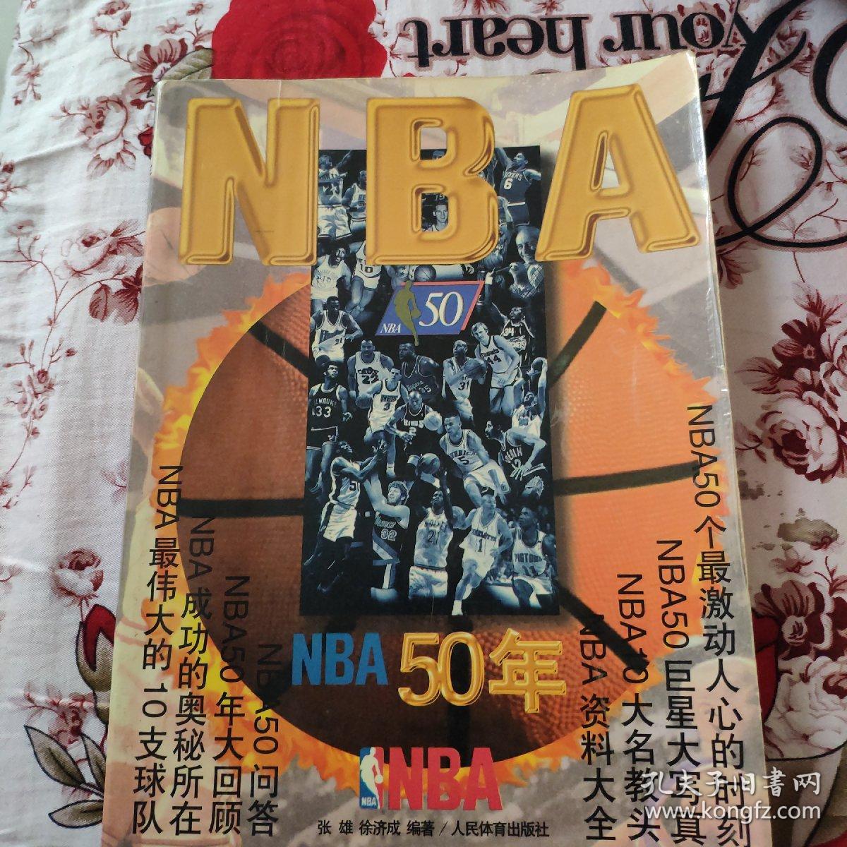 他们近