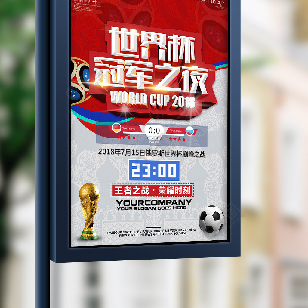 赛中以